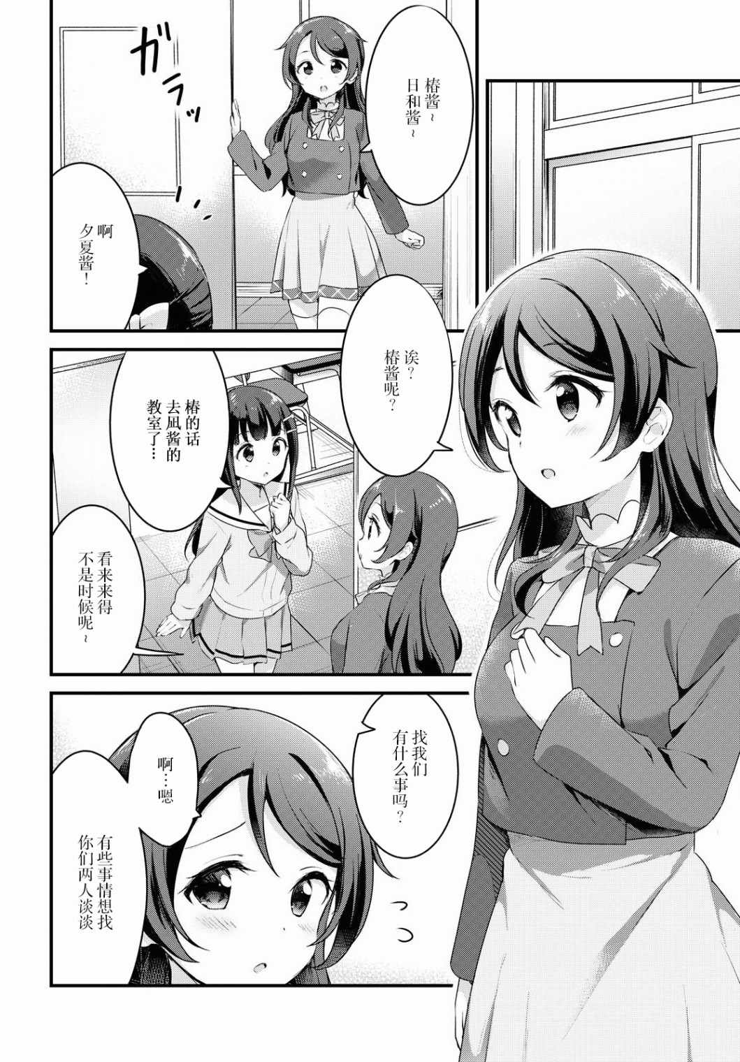 《温泉泡百合》漫画 030集