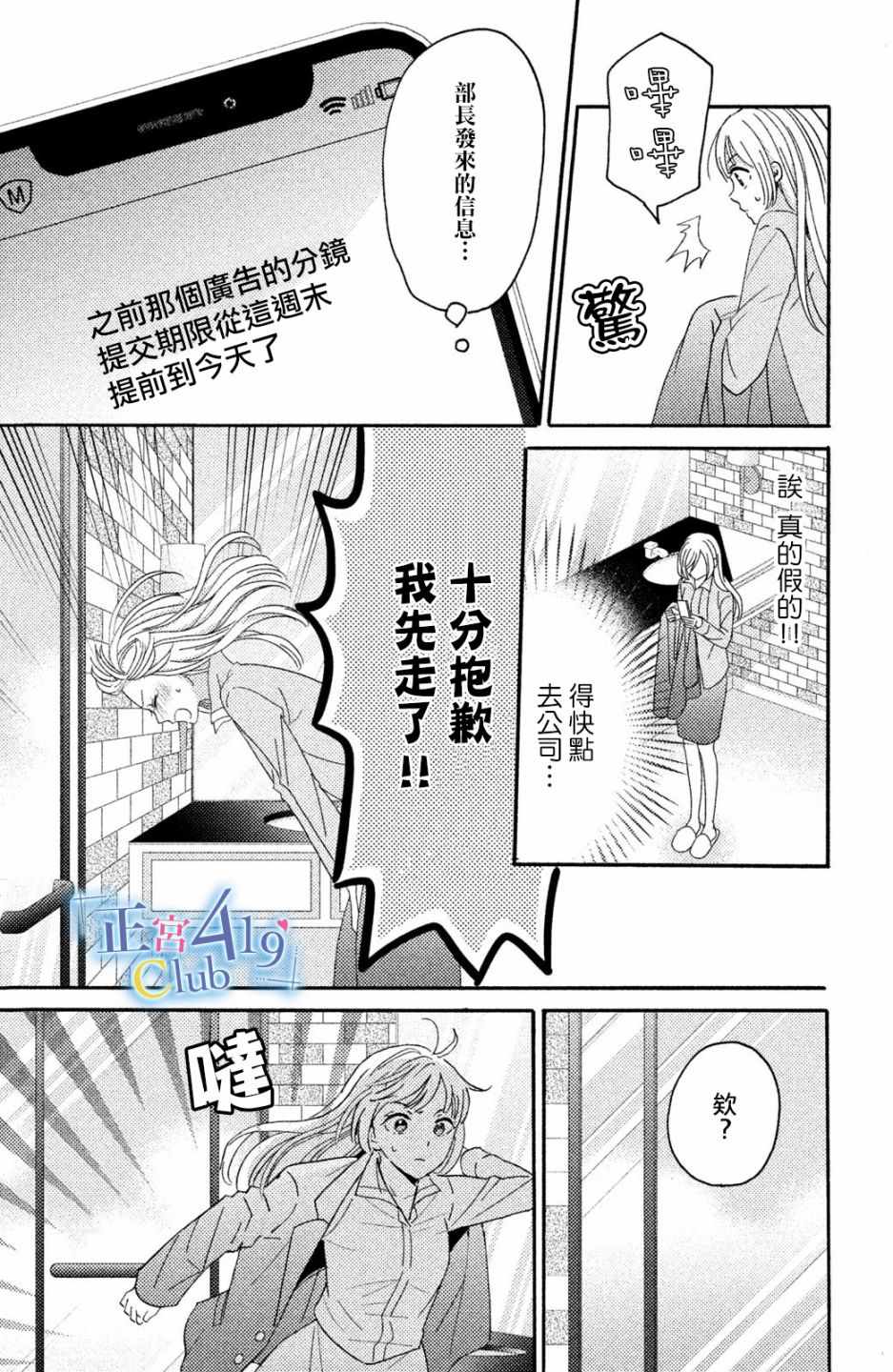 《一夜倾情》漫画 001话