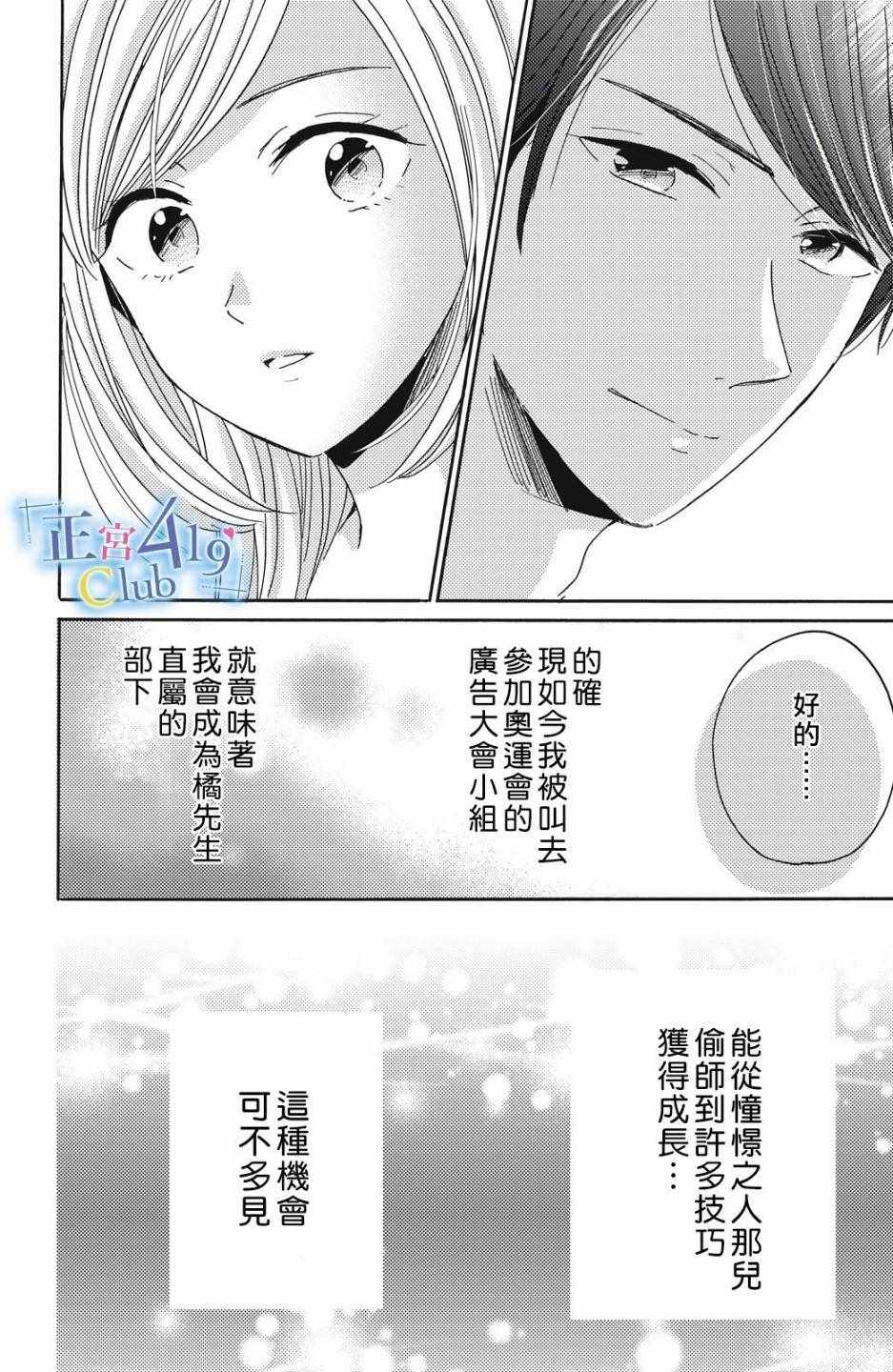 《一夜倾情》漫画 003集