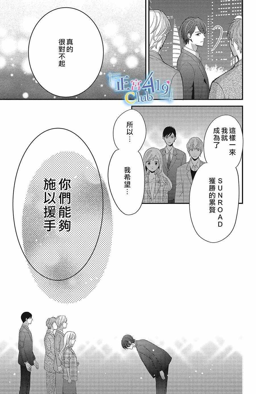 《一夜倾情》漫画 011集