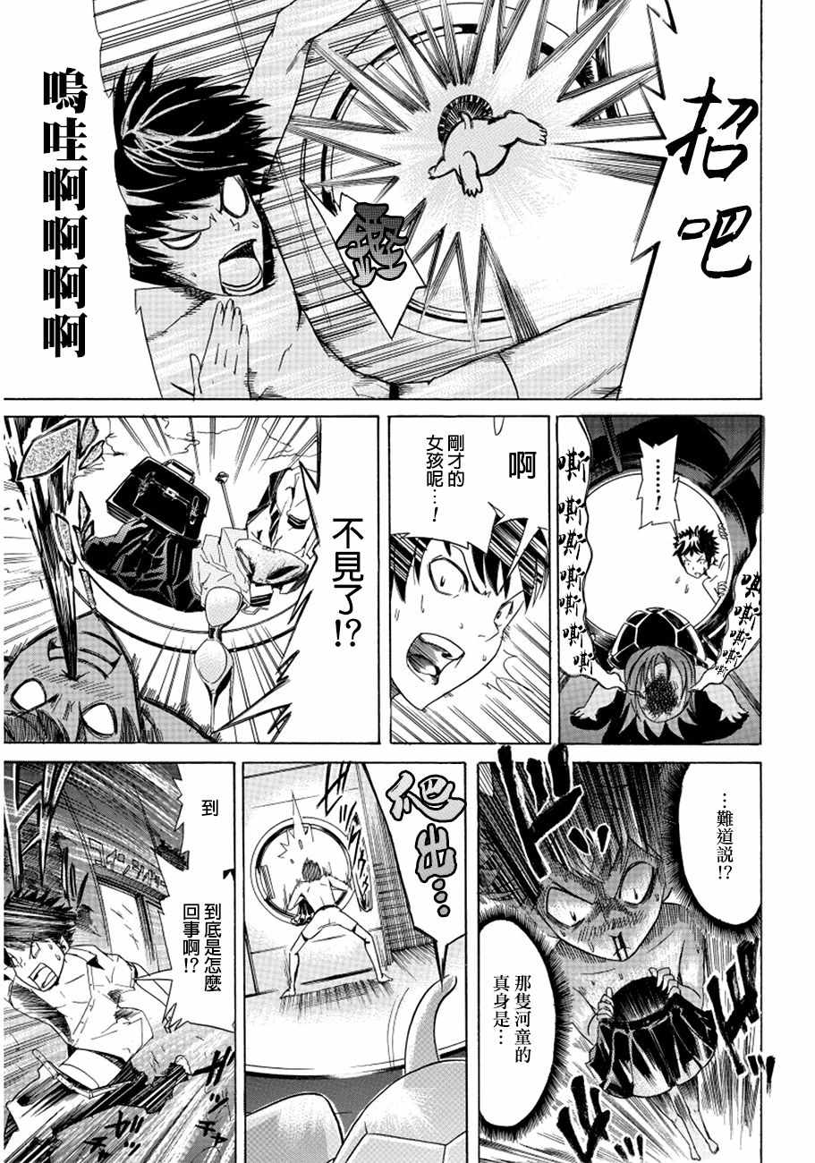 《保持干燥》漫画 短篇