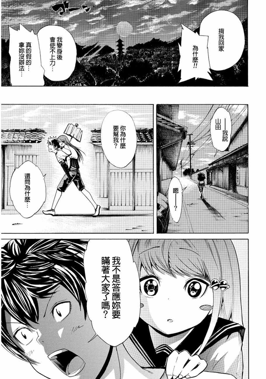 《保持干燥》漫画 短篇