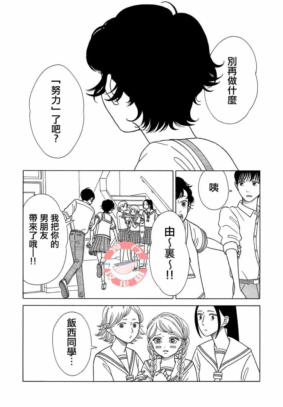 《我们的关系一如既往》漫画 关系一如既往 001话