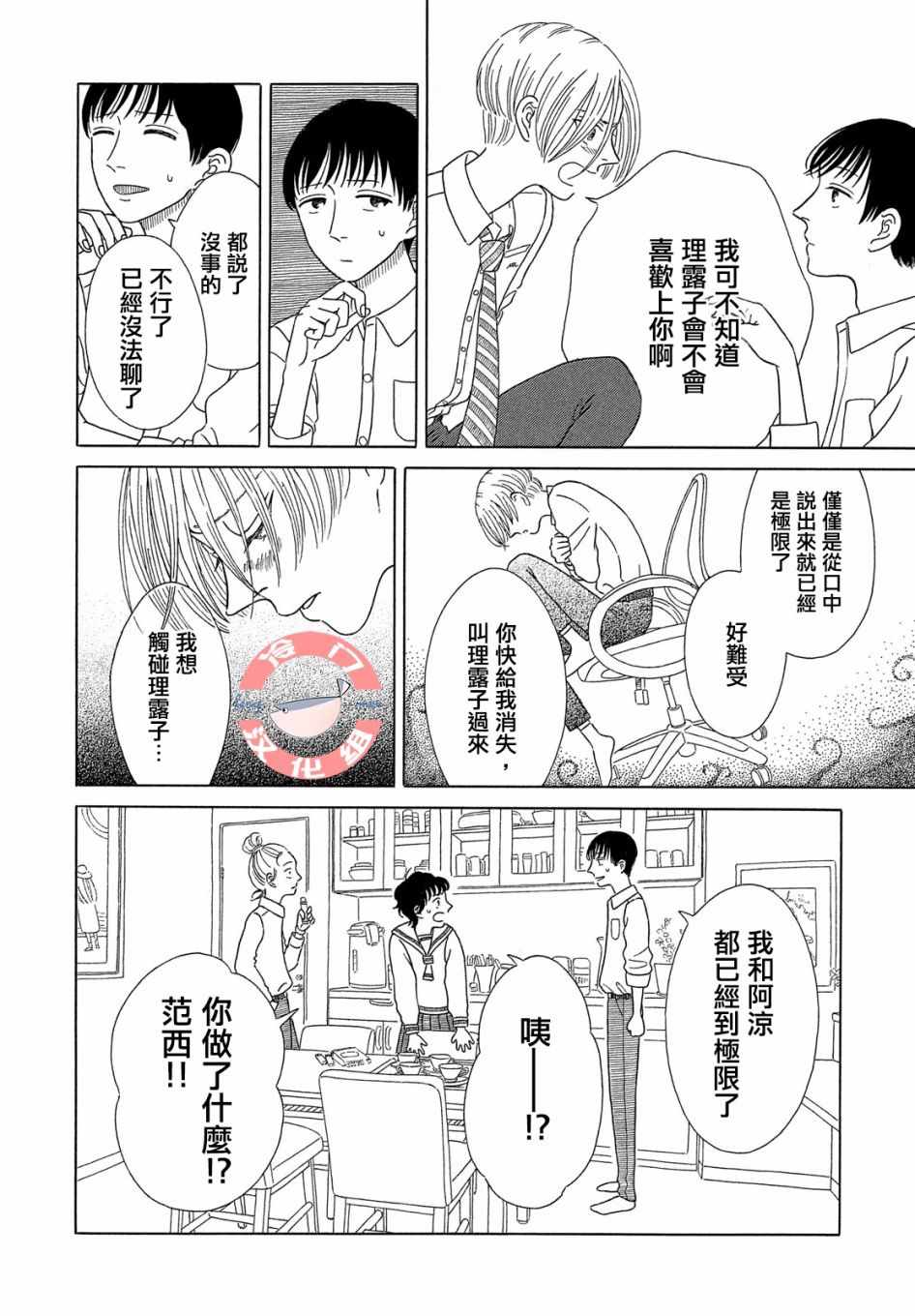 《我们的关系一如既往》漫画 关系一如既往 001话