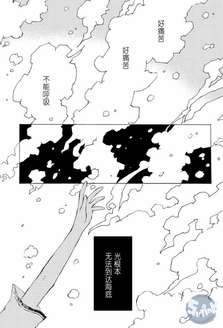 《皿三昧》漫画 002集