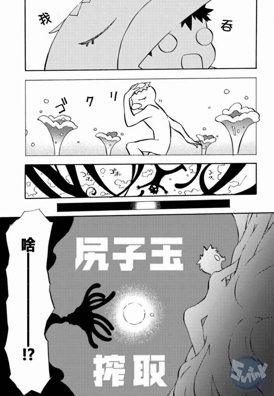 《皿三昧》漫画 002集