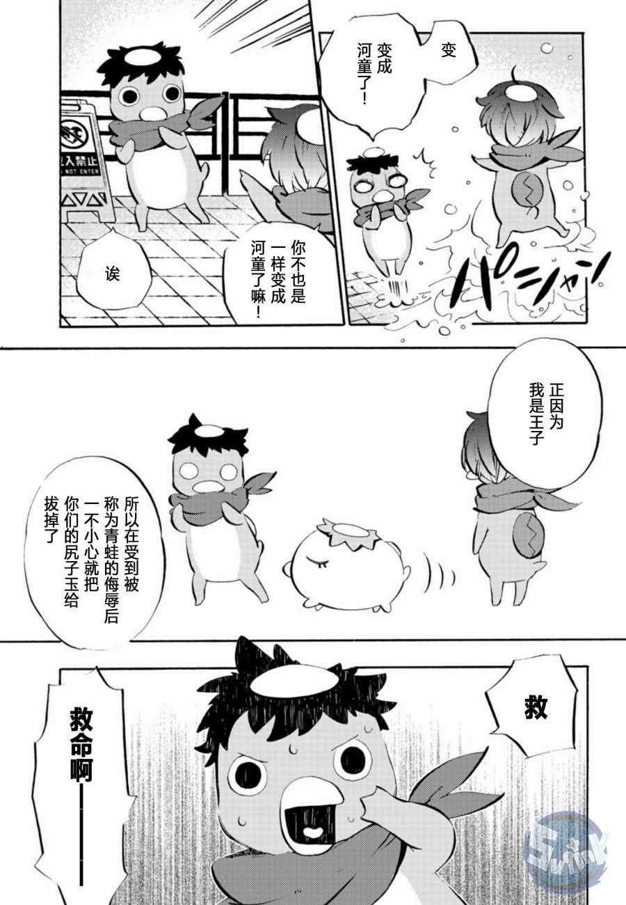 《皿三昧》漫画 002集