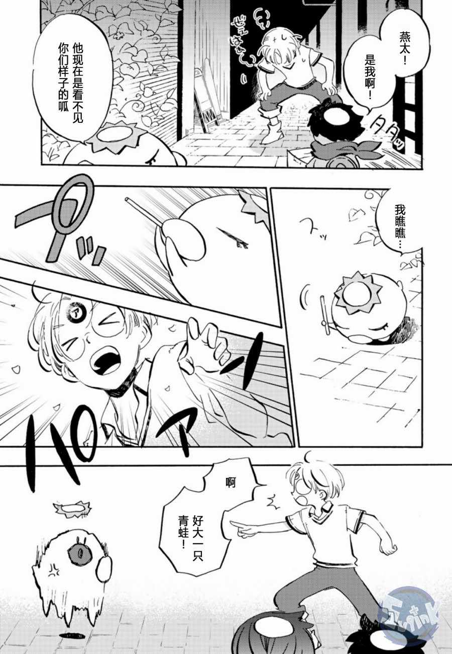 《皿三昧》漫画 002集