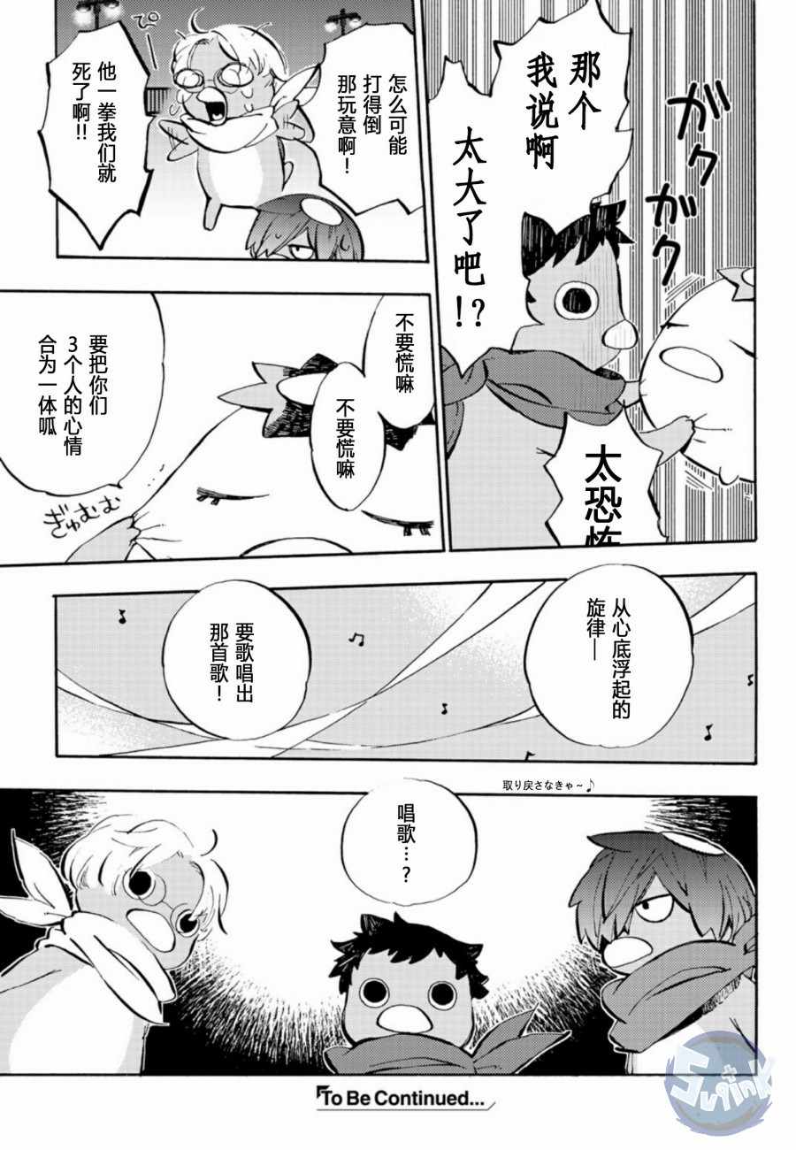 《皿三昧》漫画 002集