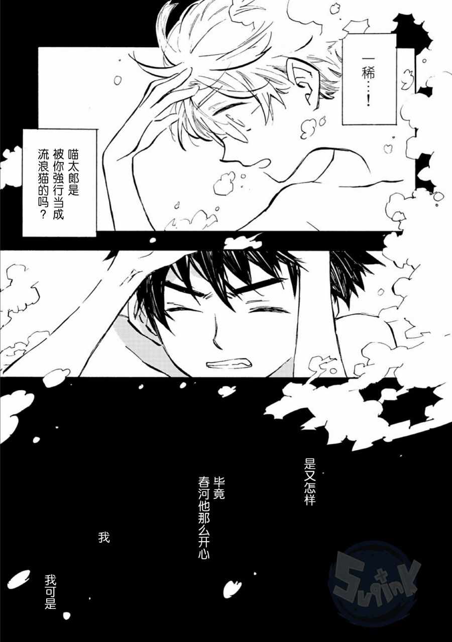 《皿三昧》漫画 006集