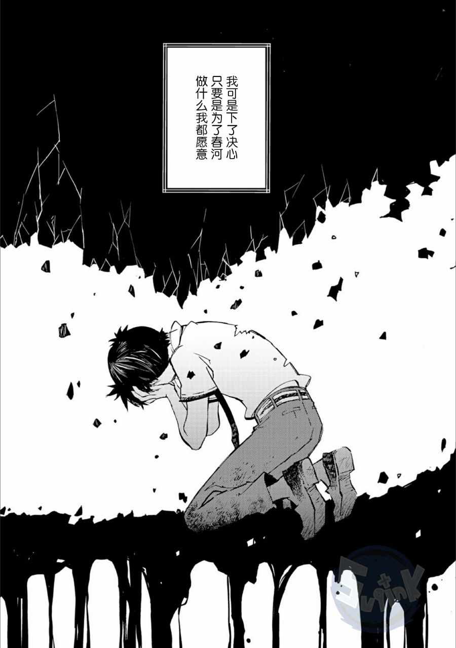 《皿三昧》漫画 006集