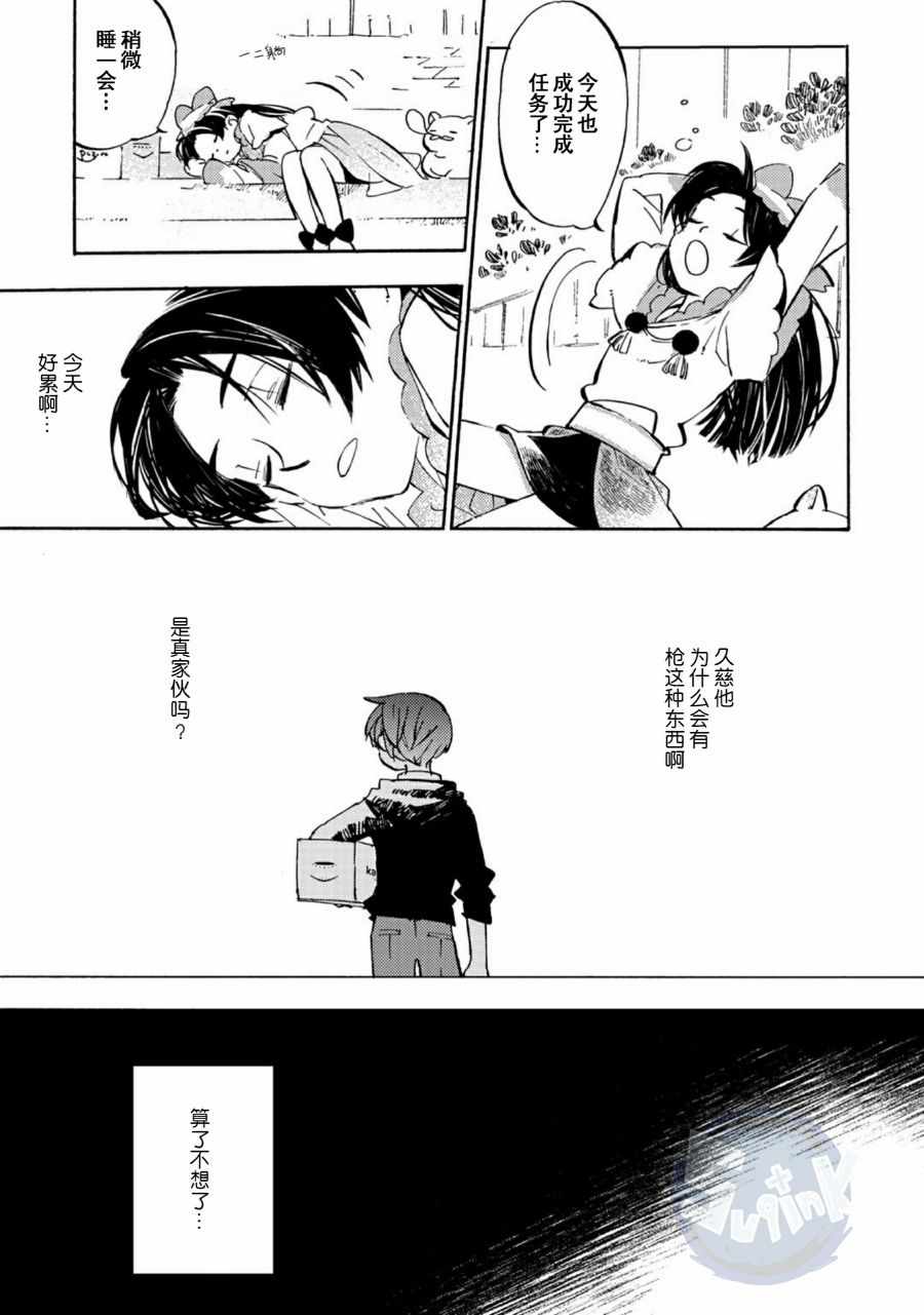 《皿三昧》漫画 006集