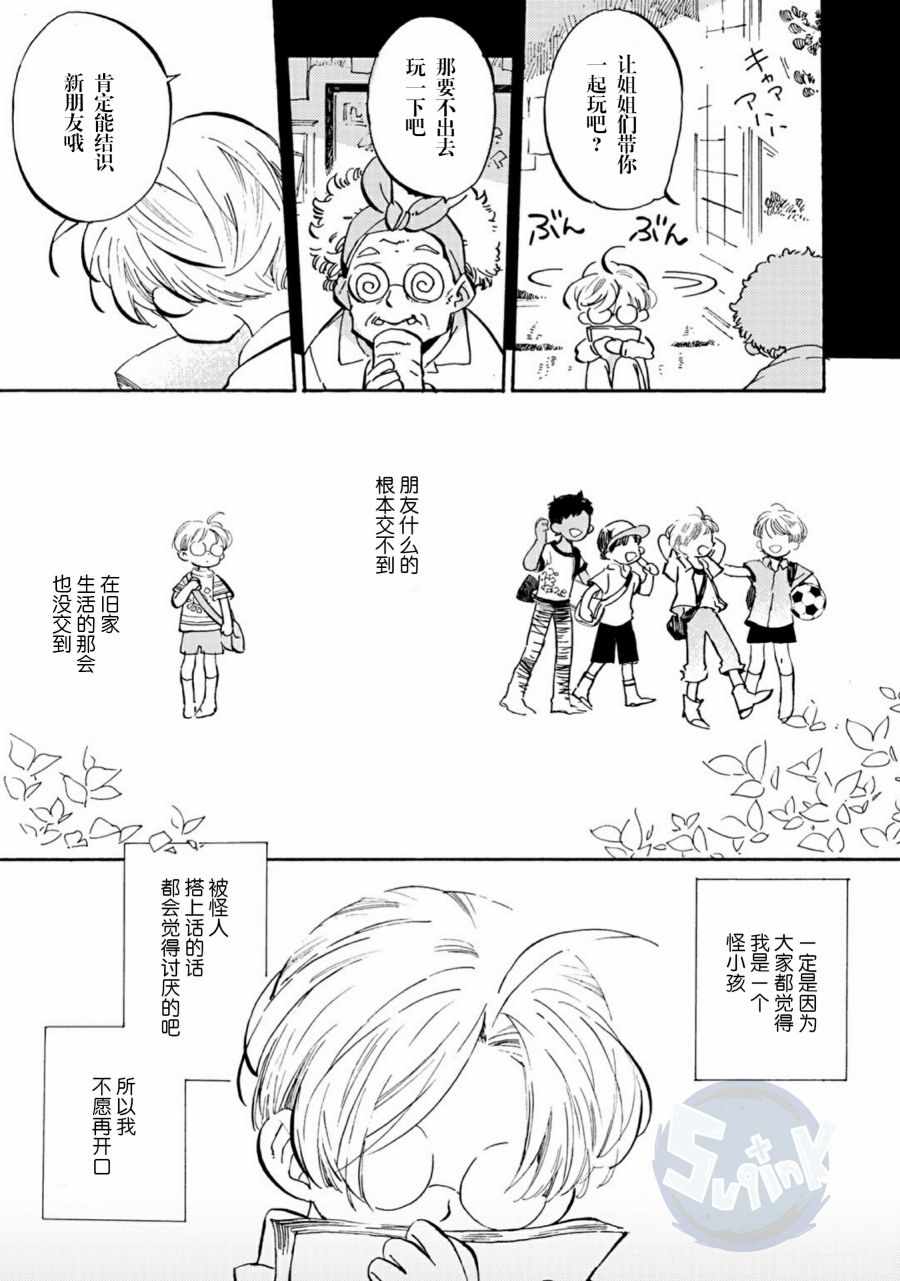 《皿三昧》漫画 006集