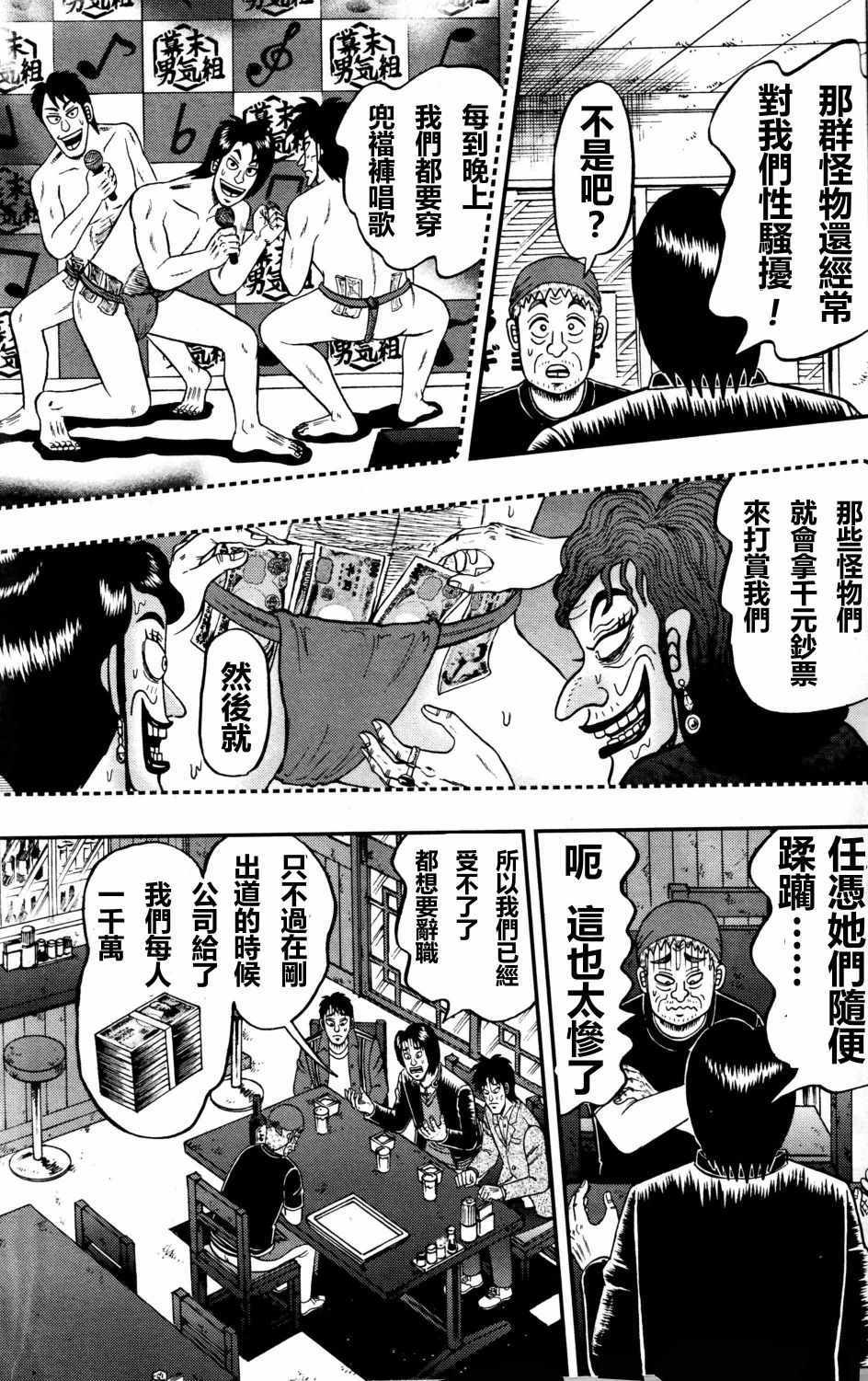 《暗麻的玛米亚》漫画 001集