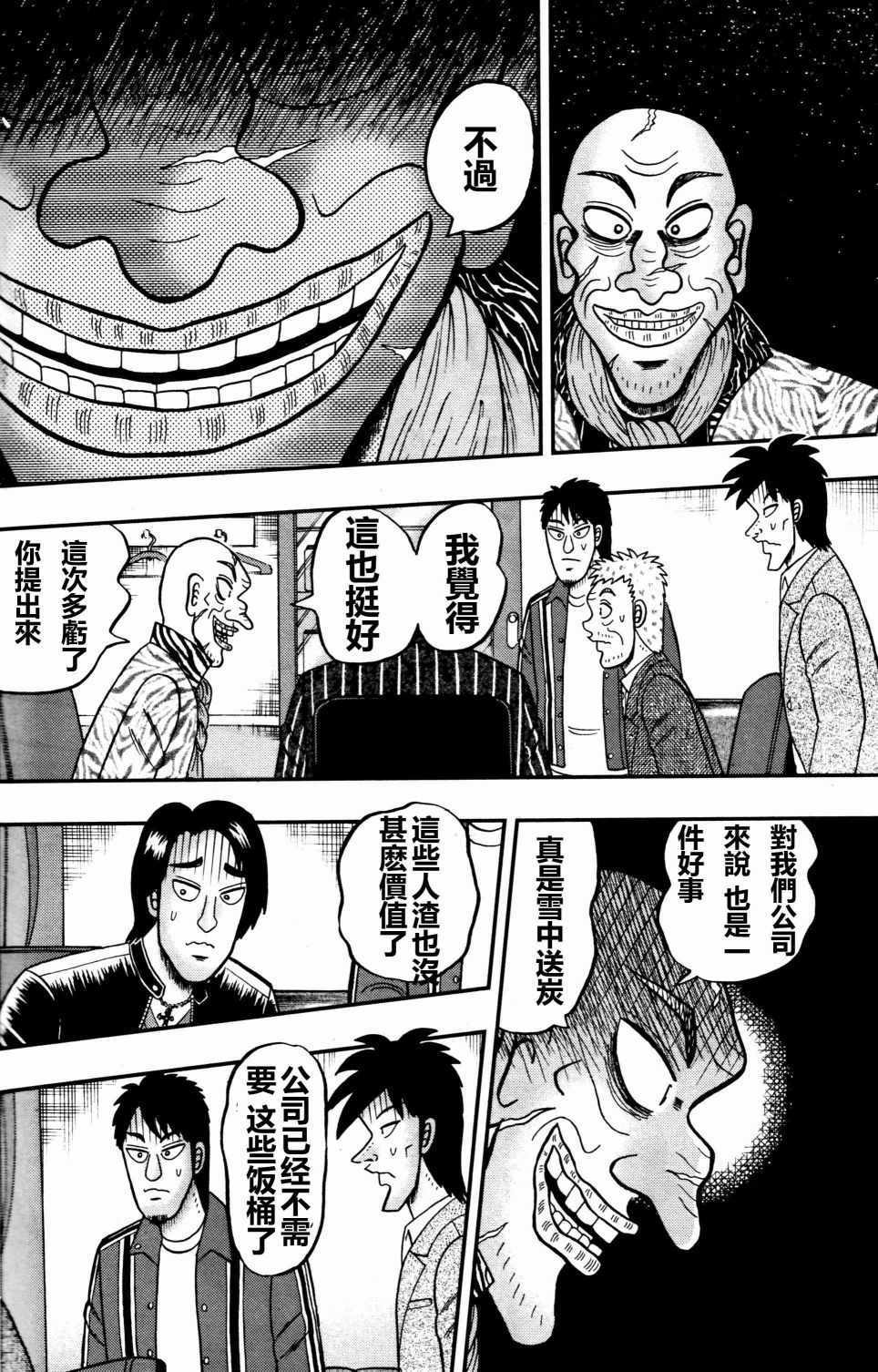 《暗麻的玛米亚》漫画 001集