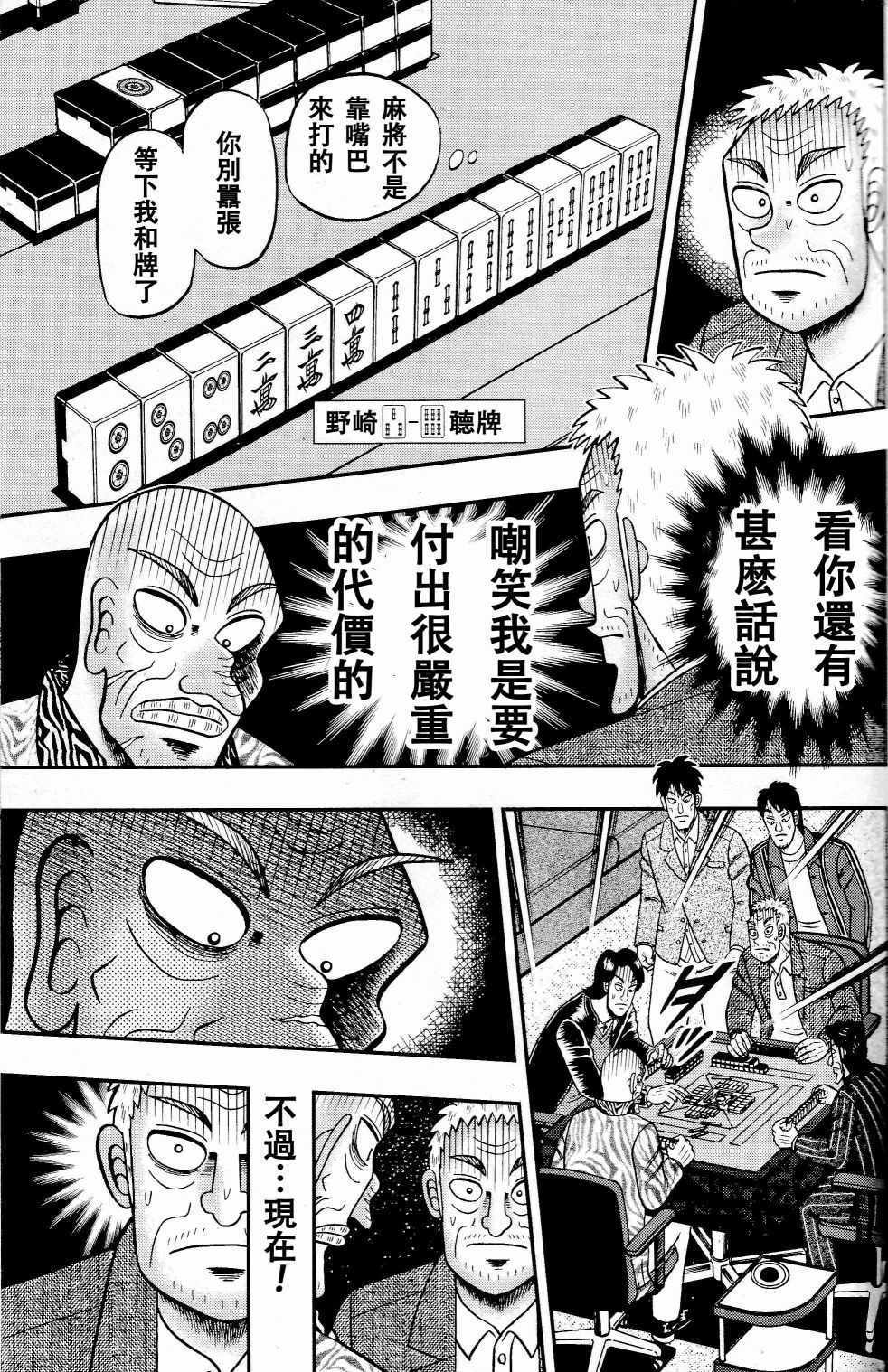 《暗麻的玛米亚》漫画 003集