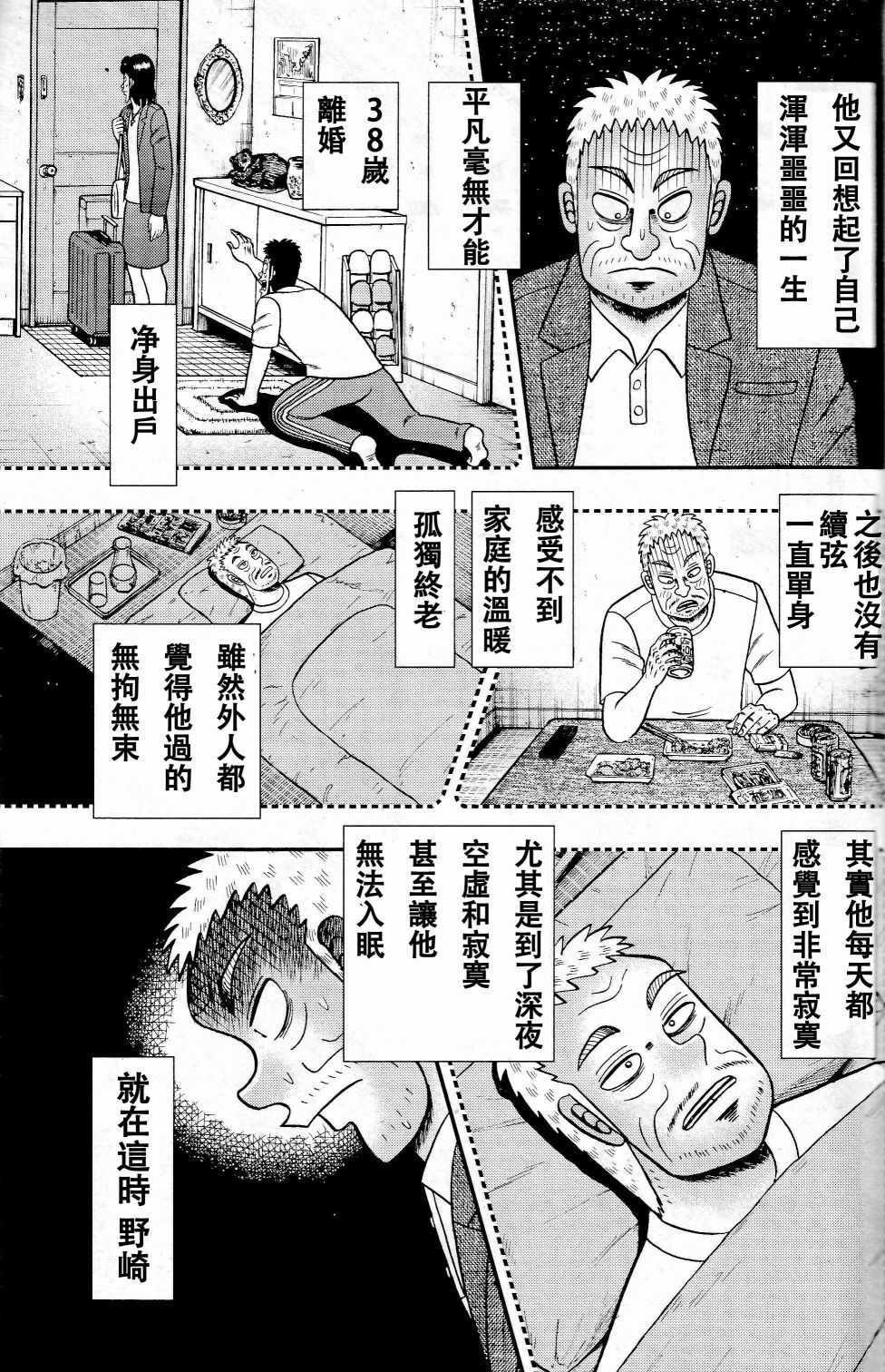 《暗麻的玛米亚》漫画 003集