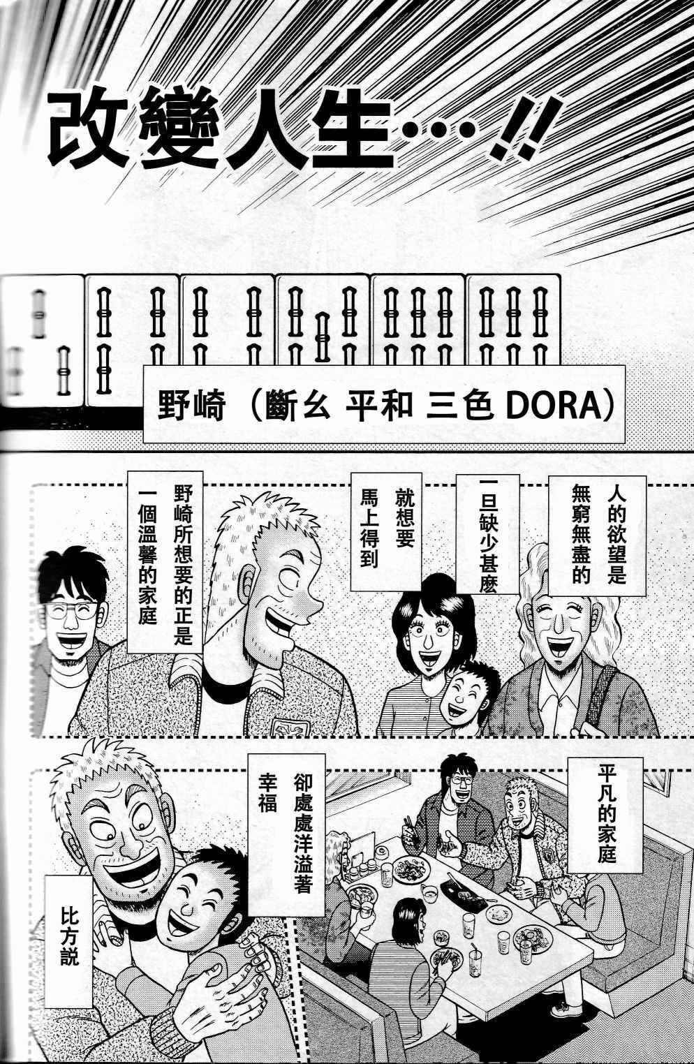 《暗麻的玛米亚》漫画 003集