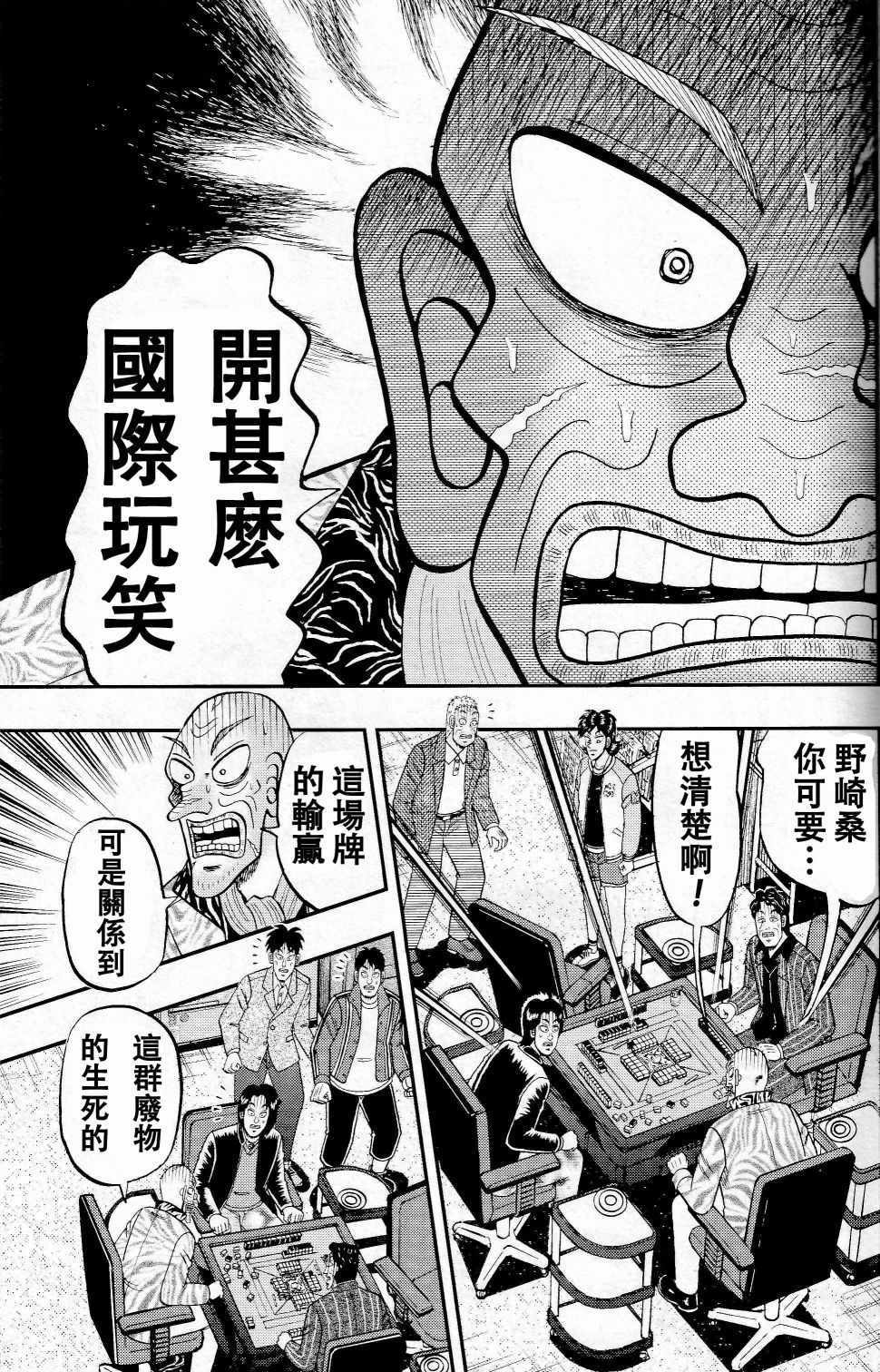 《暗麻的玛米亚》漫画 005集