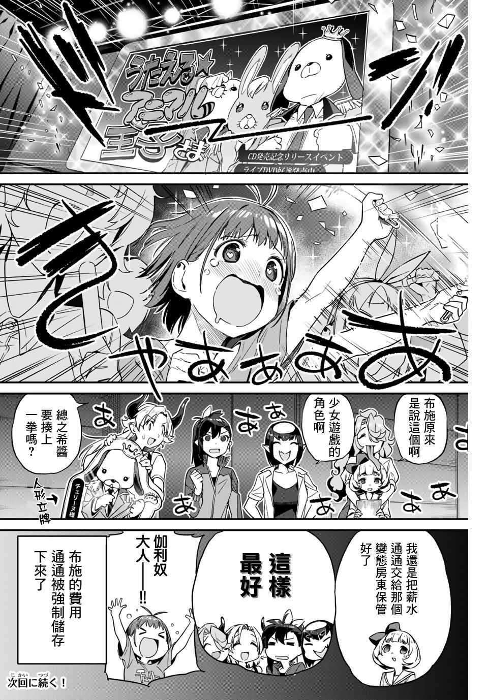 《妖怪居酒屋》漫画 010集