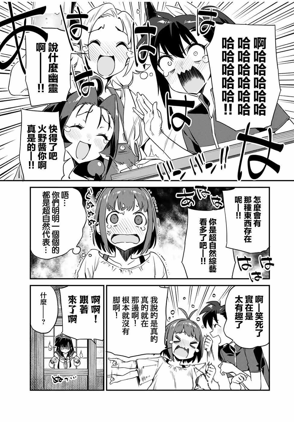 《妖怪居酒屋》漫画 015集