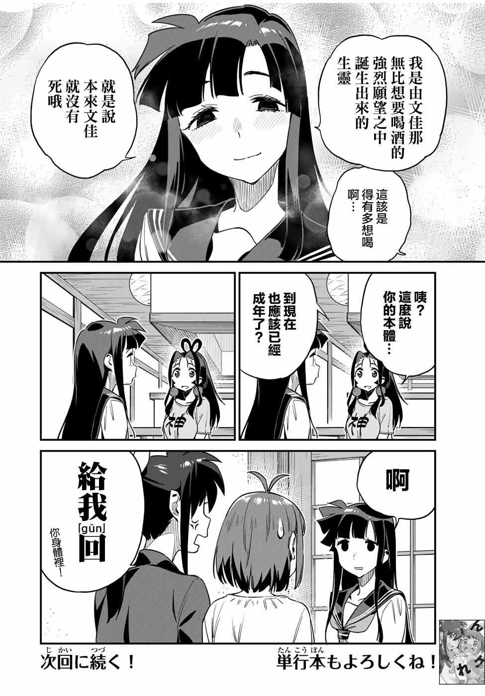 《妖怪居酒屋》漫画 015集