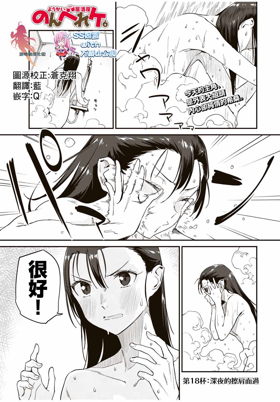 《妖怪居酒屋》漫画 018集