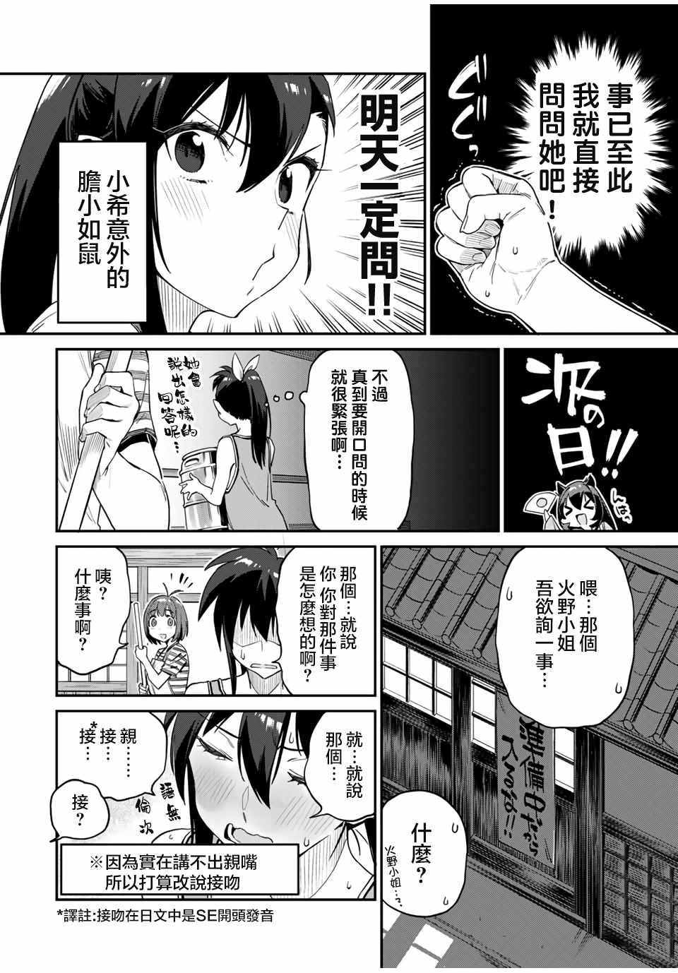 《妖怪居酒屋》漫画 018集