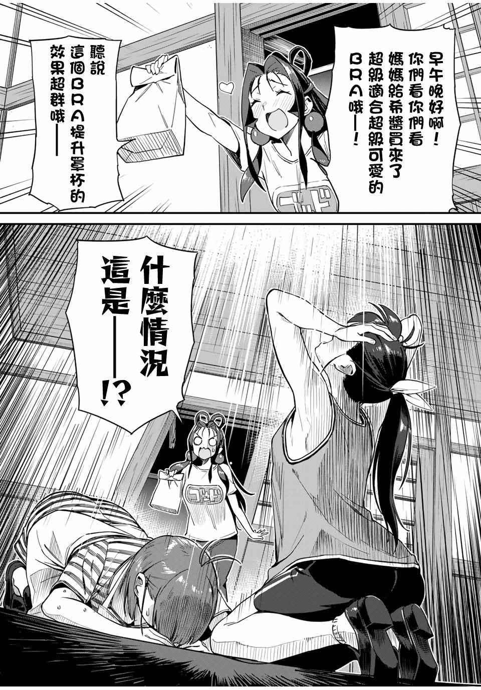 《妖怪居酒屋》漫画 018集