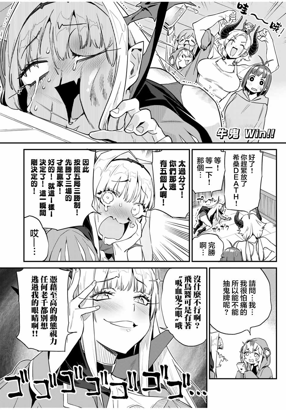 《妖怪居酒屋》漫画 021集