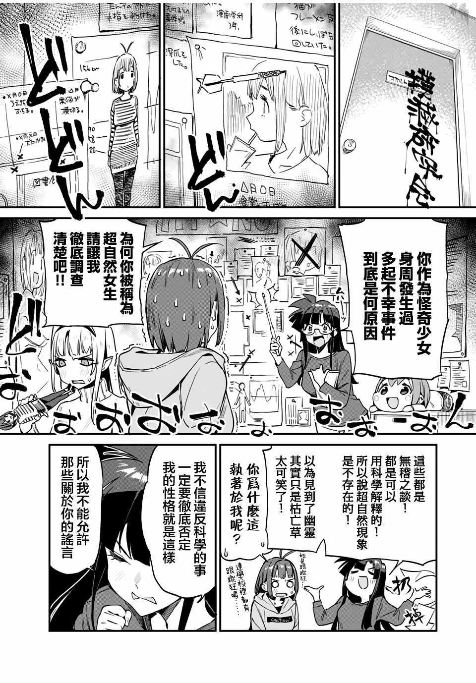 《妖怪居酒屋》漫画 025集