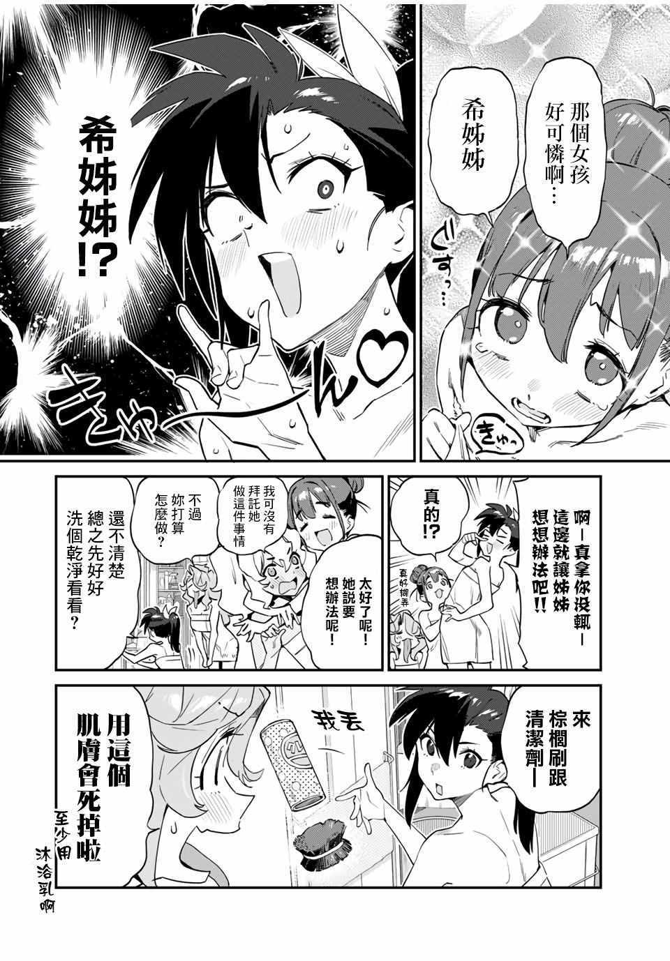 《妖怪居酒屋》漫画 027集