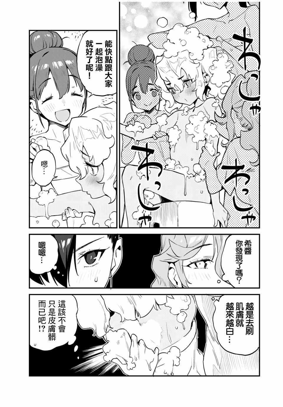 《妖怪居酒屋》漫画 027集