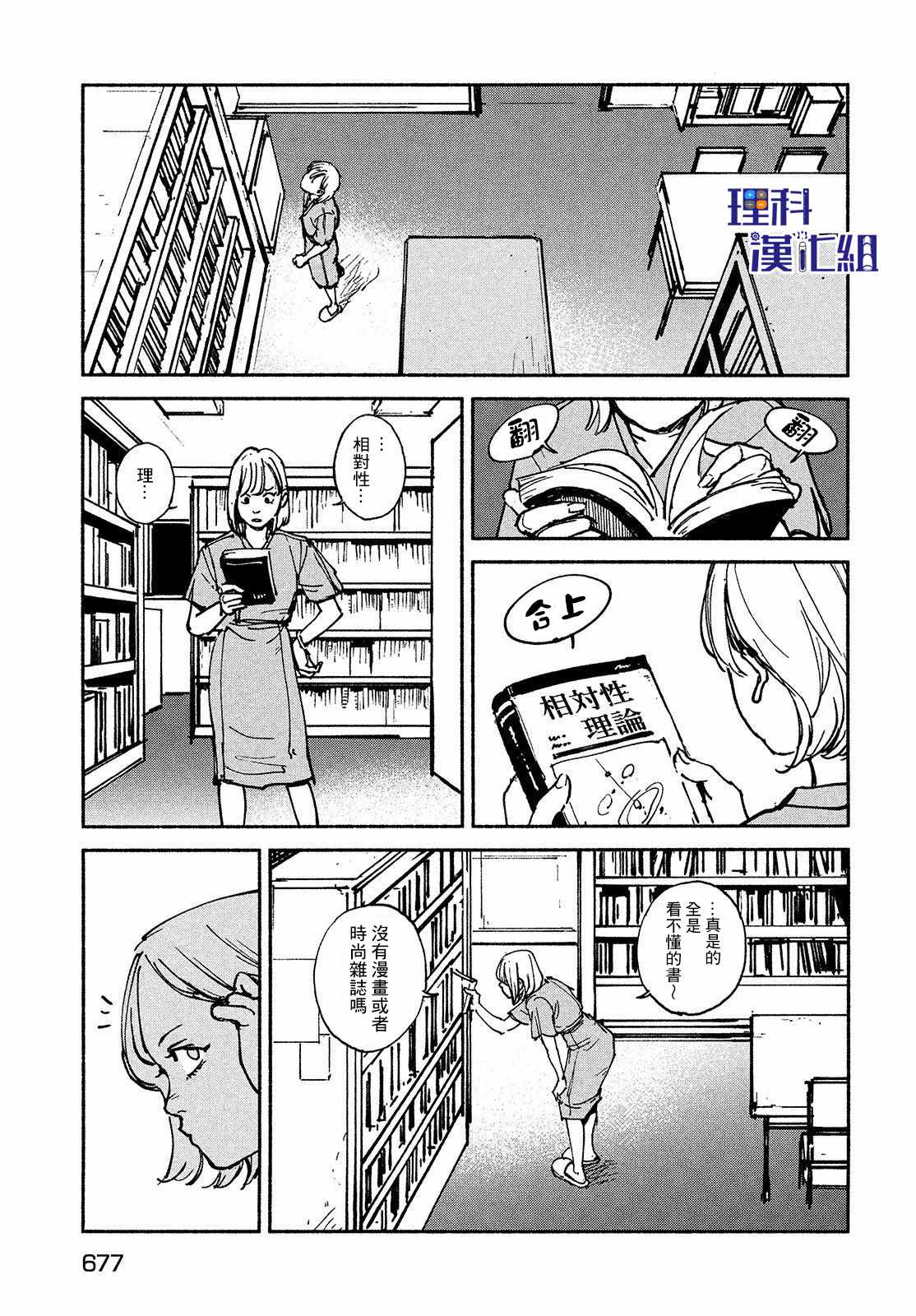 《亚童》漫画 023集