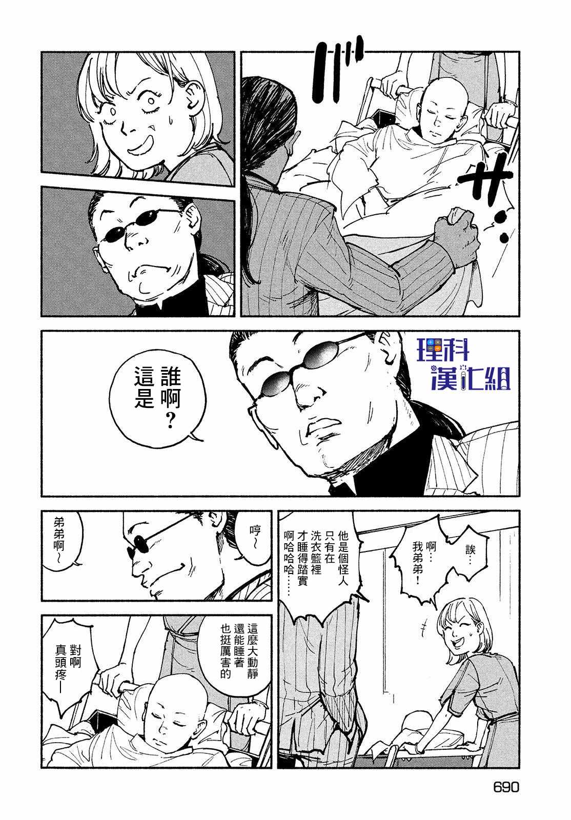 《亚童》漫画 023集