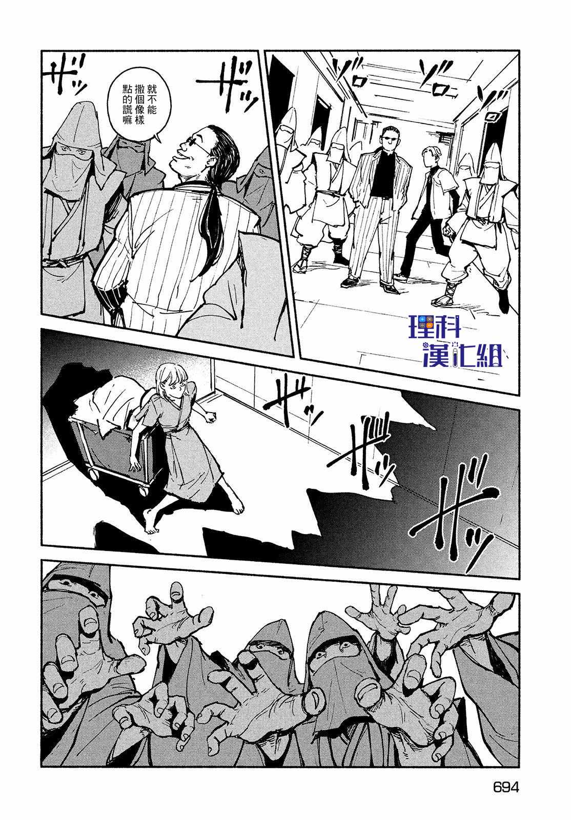 《亚童》漫画 023集