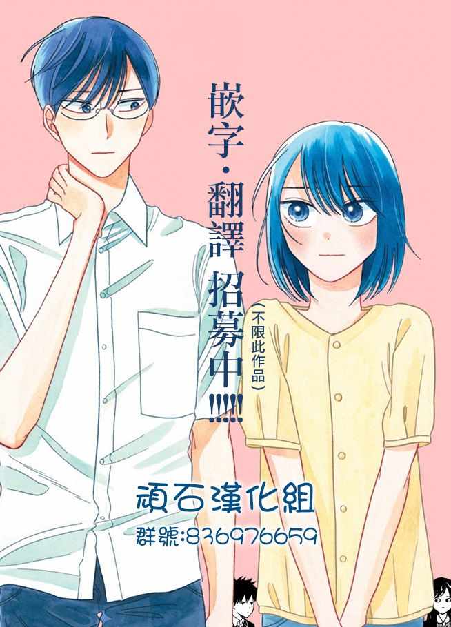 《两个人的末世》漫画 022集