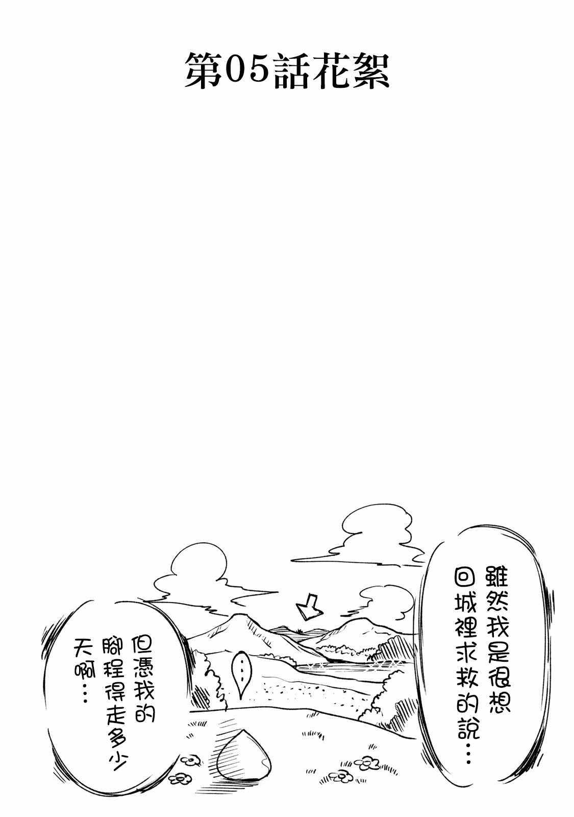 《一不小心在异世界当上了最强魔王的十个孩子的妈妈》漫画 十个孩子的妈妈 02卷特典