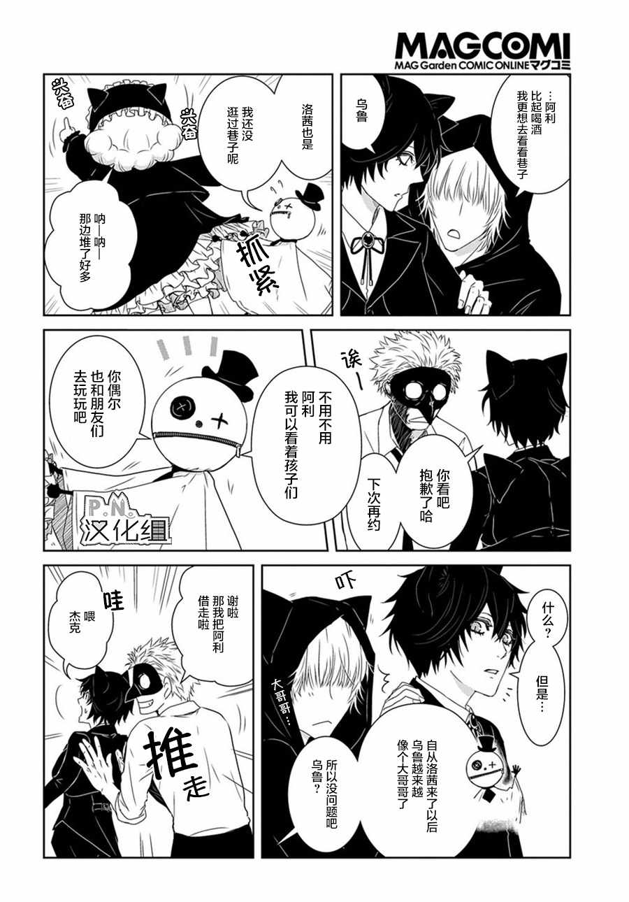 《迷宫小巷的洛茜》漫画 04上集