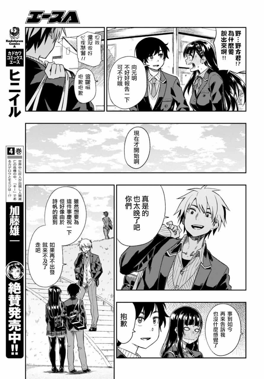 《既然、相思》漫画 002话