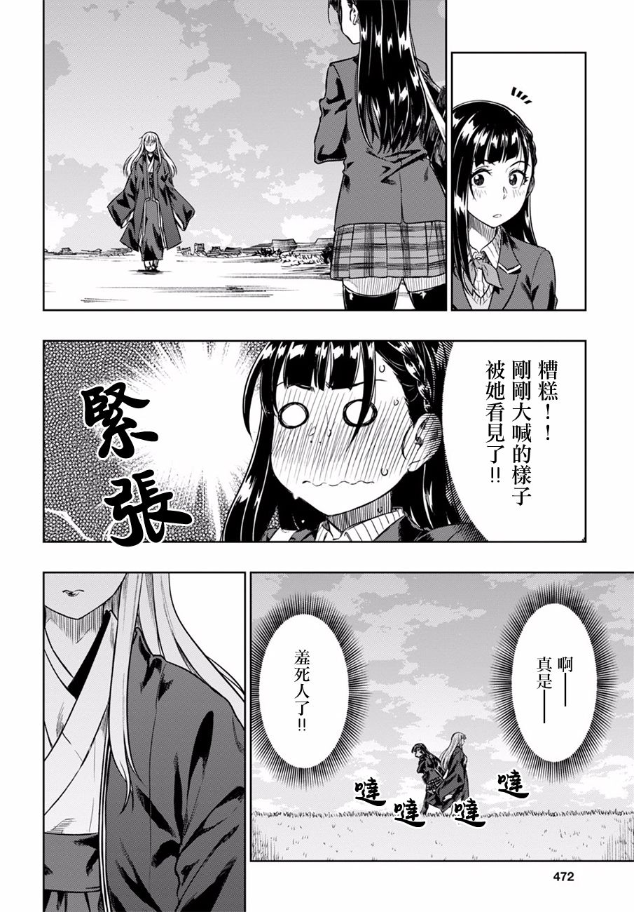 《既然、相思》漫画 004话