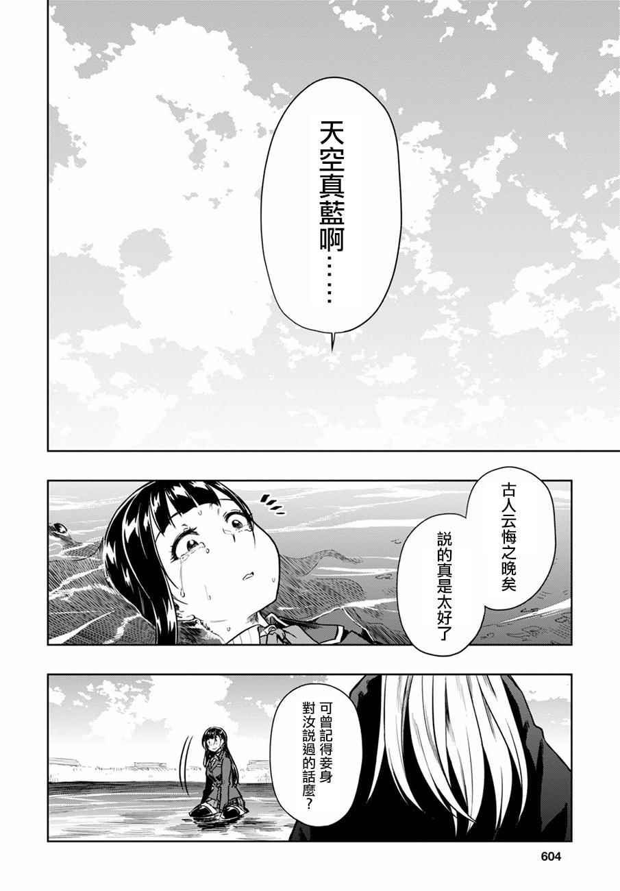 《既然、相思》漫画 005话