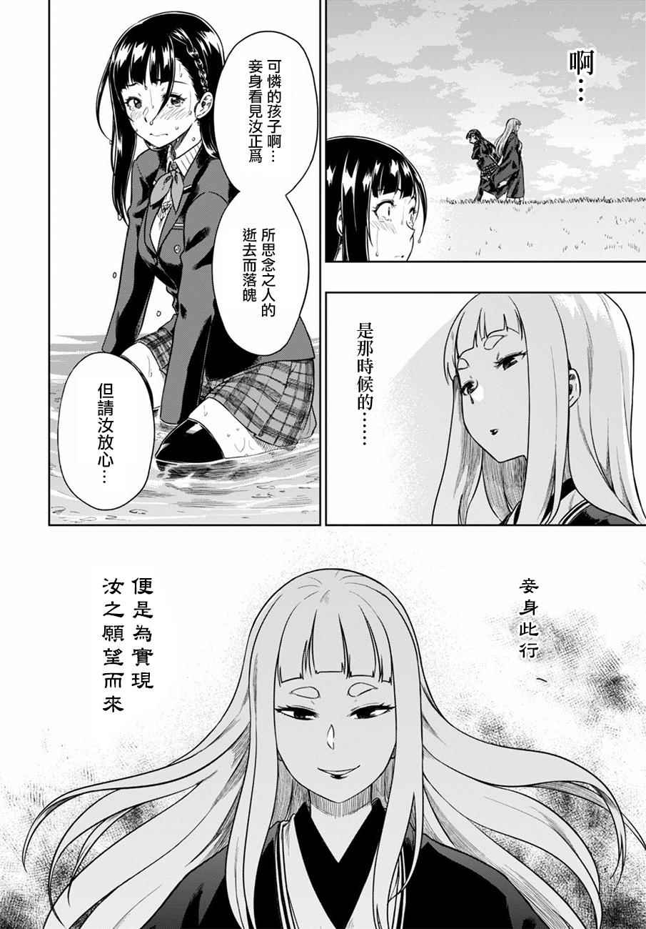 《既然、相思》漫画 005话