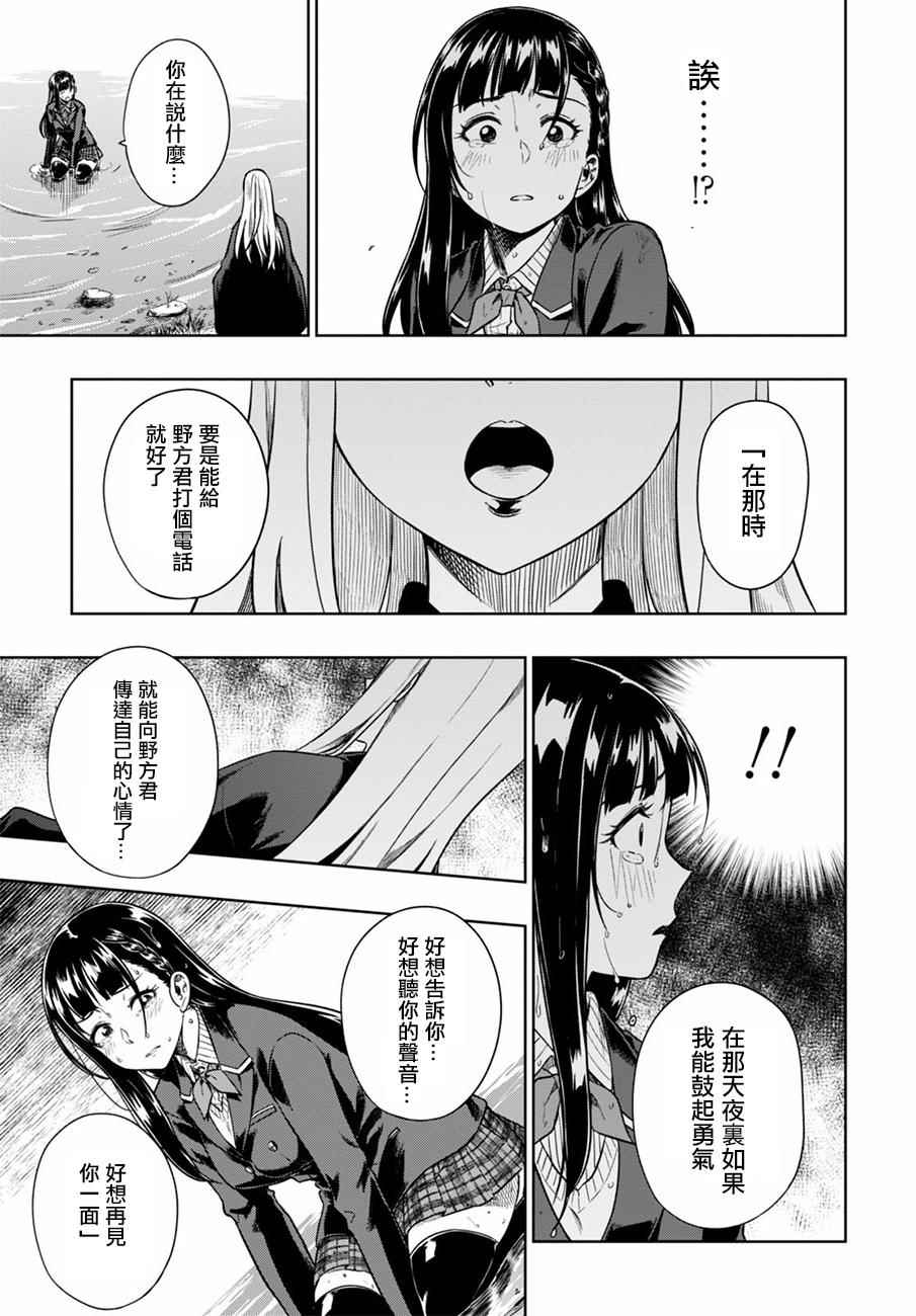 《既然、相思》漫画 005话