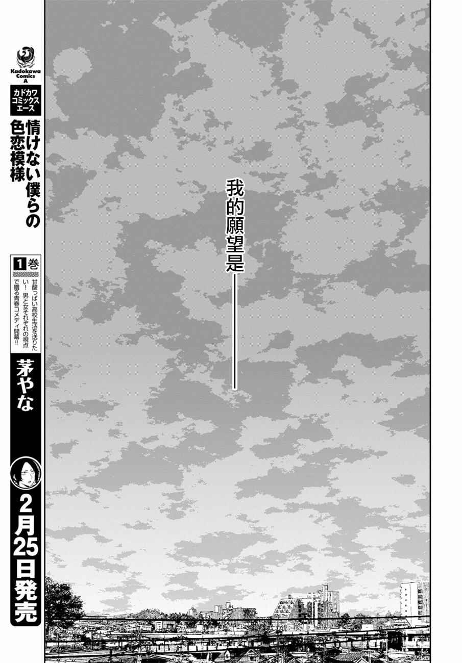 《既然、相思》漫画 005话