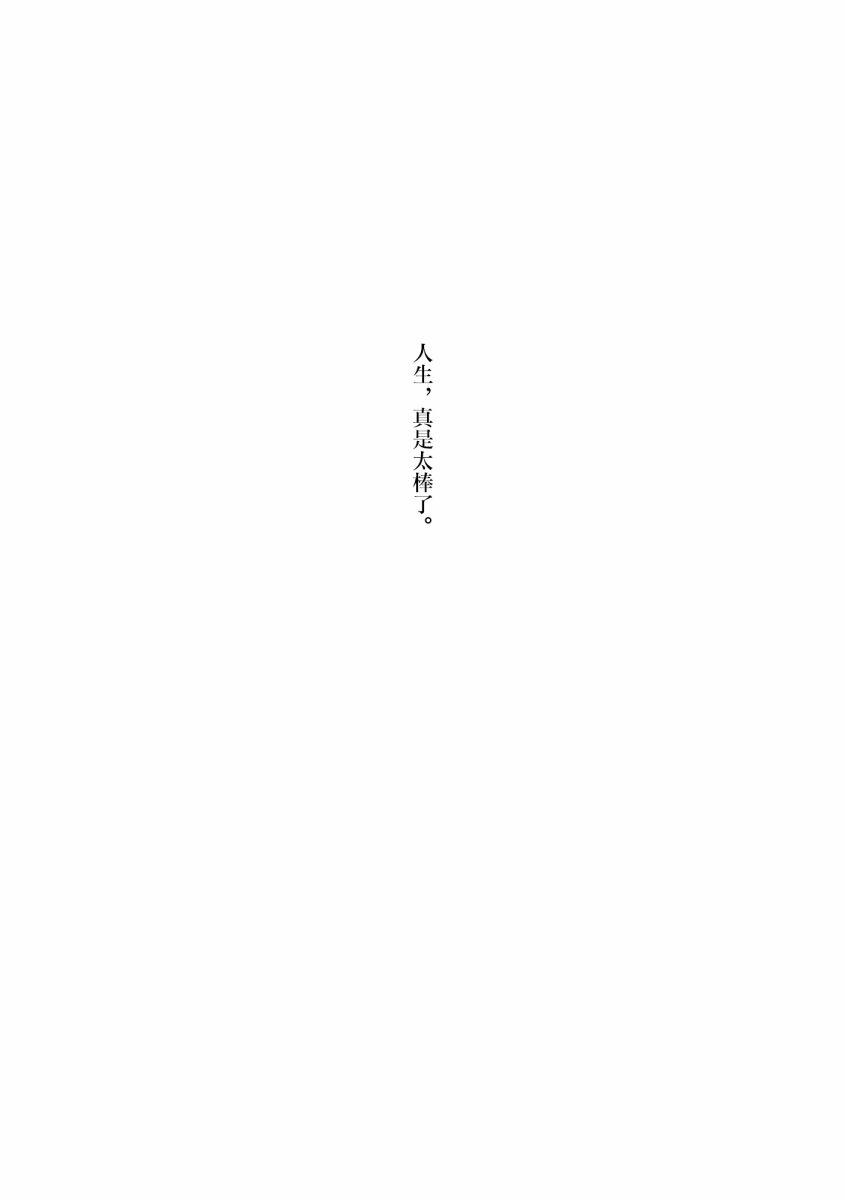 《骂倒少女》漫画 003话