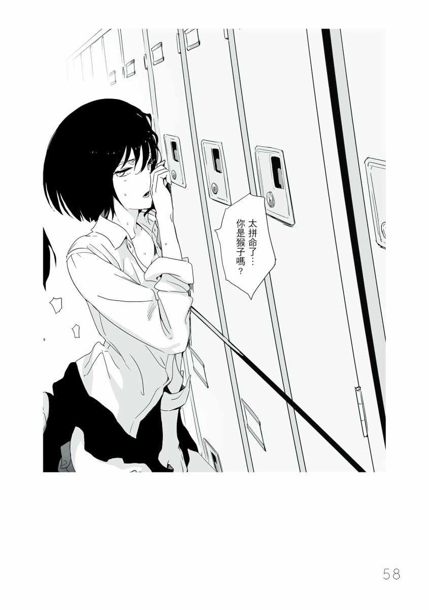 《骂倒少女》漫画 003话