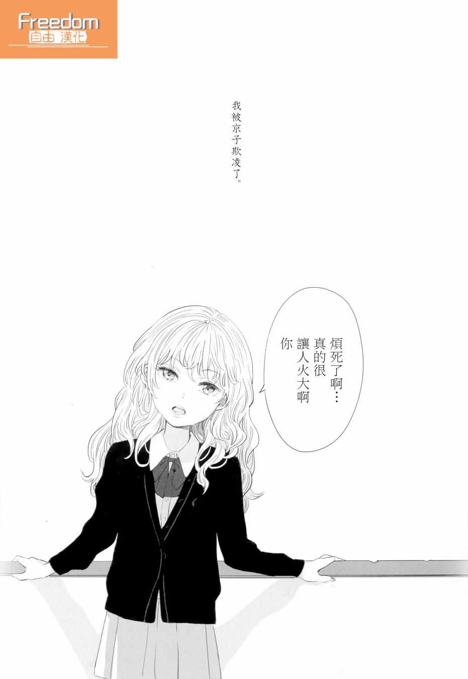 《骂倒少女》漫画 BT03上