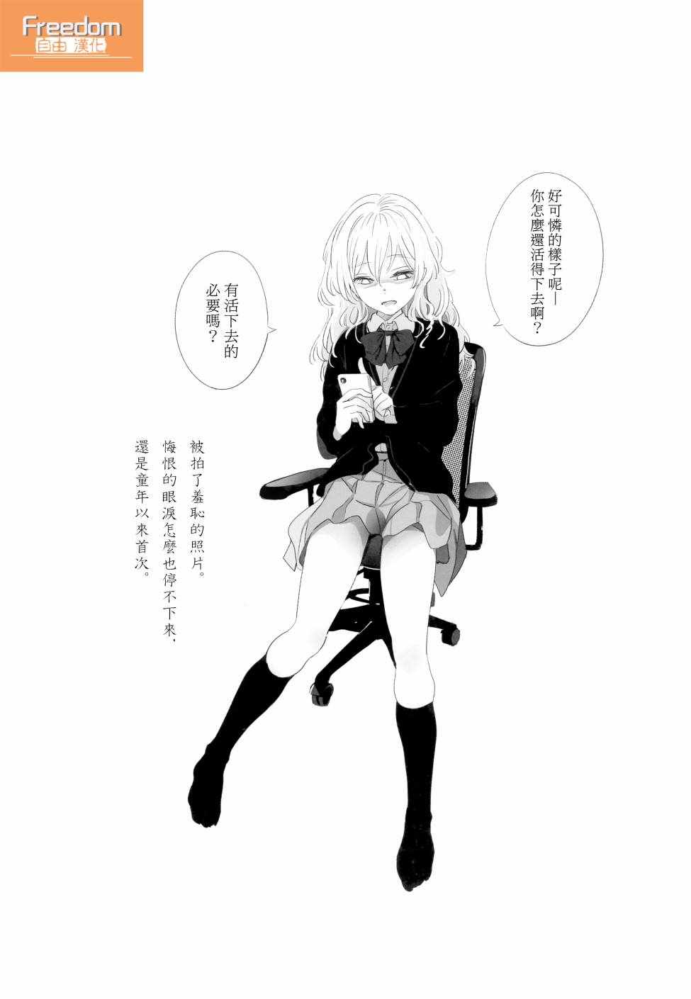 《骂倒少女》漫画 BT03中