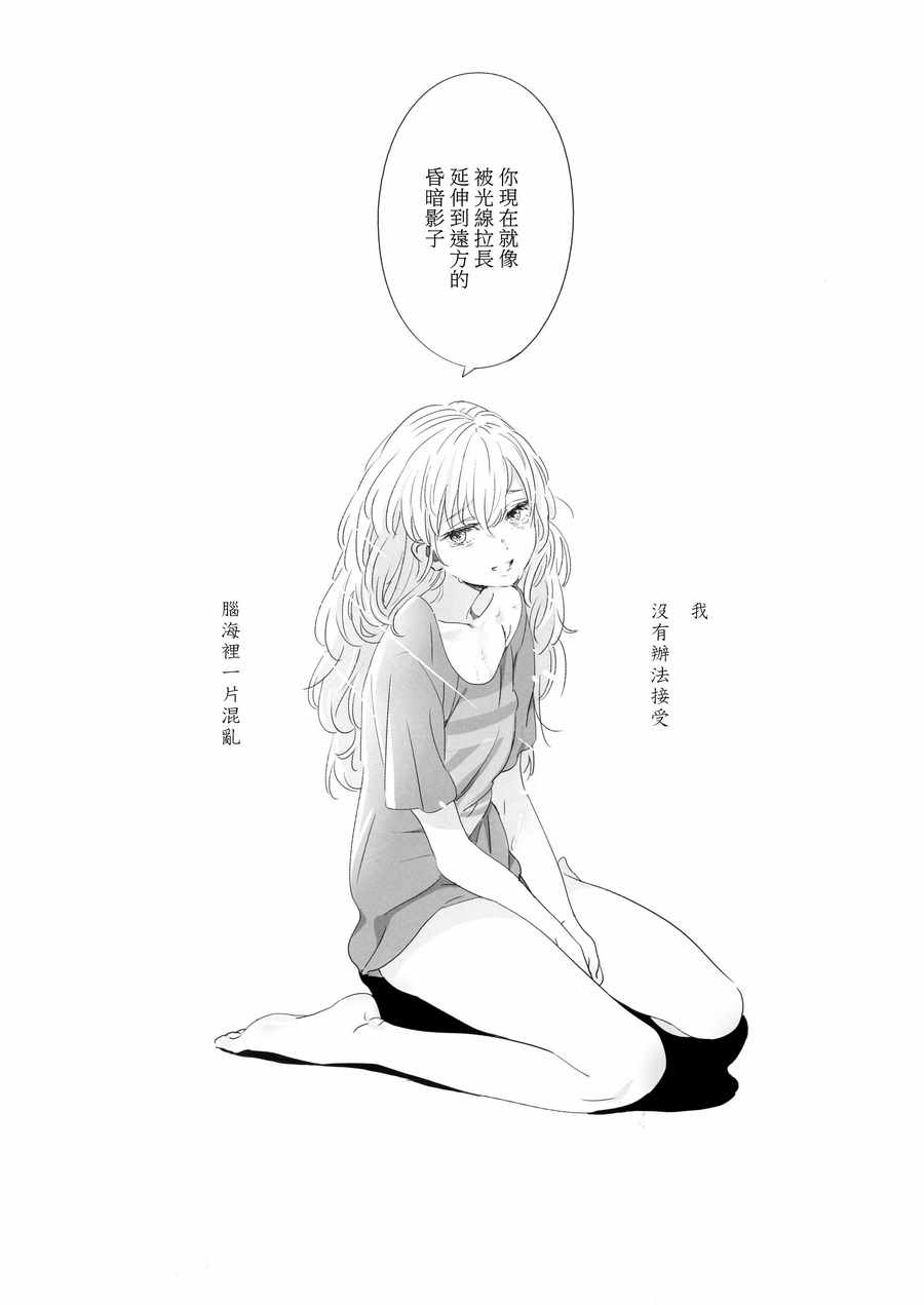 《骂倒少女》漫画 BT03下